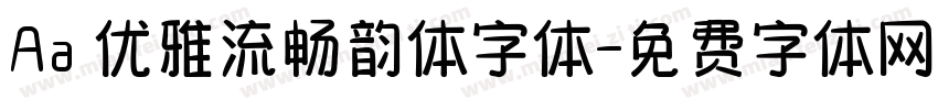 Aa 优雅流畅韵体字体字体转换